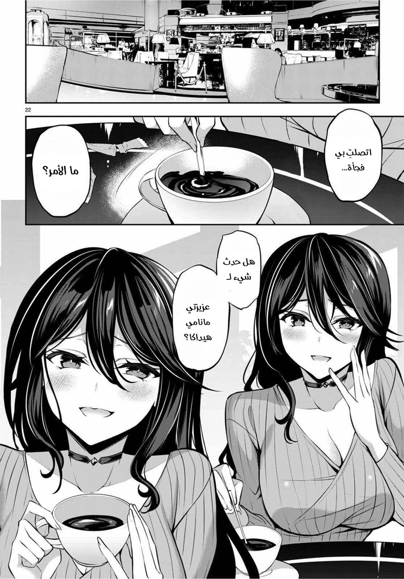 Chapter Image 23